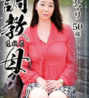 Screenshot 1 from BRK-09 Aoi Mari Being Trained: Squirt, Gushing, Masturbation, Incest, Mature Mother
