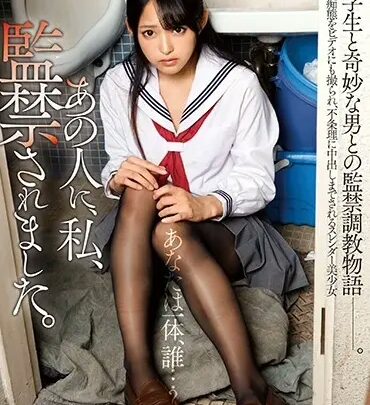 Screenshot 1 from DDHH-006 Nagisa Mitsuki: I Was Forbidden From Seeing That Person. Dogma Ilama Sorender 3P Arrest Pantyhose