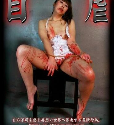 Screenshot 1 from DZG-01 Jiyu Vol.1 Dragon Image Self-Torture