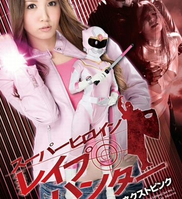 Screenshot 1 from GEXP-67 Tomoda Ayaka Super Heroine Rape Hunter Nekst Pink Fighting Action