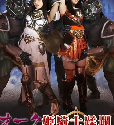Screenshot 1 from GHKP-36 Nagomi, Nishiuchi Runa: OAK Captured Princess Riding ~Knight Eva-Nightley, The Flesh Desire of the Void~ Costume GIGA