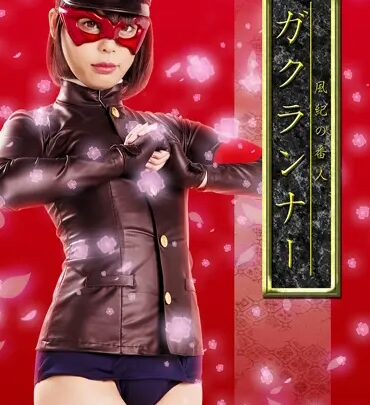 Screenshot 1 from GHKQ-19 Nanami Yua: The Righteous Avenger, Gakuraner – Cosplay Squirting Insult, Public Humiliation, Urination, Clothes, Costume