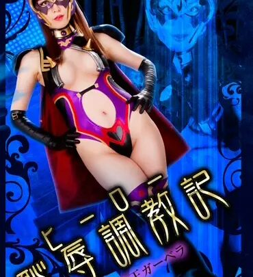 Screenshot 1 from GHKQ-52 Shirakane Reina: The Heroine’s Passionate Training Diary – Absolute Queen Gaverla, Zaimon Clothing GIGA Cosplay Hiloine Penibun Maiden Clothes