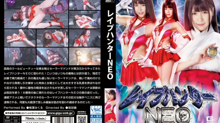 GHKR-31 Shiiba Mikuru: Rape Hunter NEO – The Target is the Beautiful Warrior Sailor Madonna, Pyro, Costume 85 min Heroine Humiliation Training Tentacles