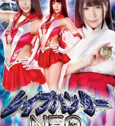 GHKR-31 Shiiba Mikuru: Rape Hunter NEO – The Target is the Beautiful Warrior Sailor Madonna, Pyro, Costume 85 min Heroine Humiliation Training Tentacles のスクリーンショット 1