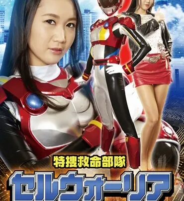 Screenshot 1 aus GHKR-33 Hashishita Mako: Special Rescue Unit – Seluria, Armor Destruction and Humiliation, Insult Mini Skirt, Aphrodisiac Costume Heroine