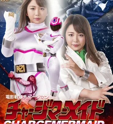 Screenshot 1 from GIGP-07 Kitakawa Riko Electric Ranger Charger Man Chargeman Maid Mayhem … Clothing Rape GIGA (GIGA) Costume Restraint Costume Lewd Rape Clothes