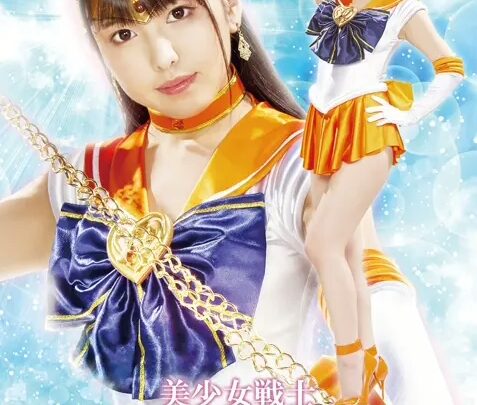 Screenshot 1 from GIGP-13 Shiori Kawakami: Beautiful Female Warrior Sailor Freezia ~The Cross-Touch Torment in the Demon World~