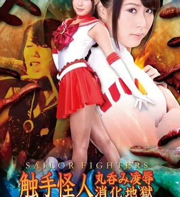Screenshot 1 from GIRO-23 Tsuno Miho Touch Hand Monster Pill Annihilation Frontier Sealer Colon Edition Female Teacher Gigantic Clothes Cosplay Heroine Humiliation