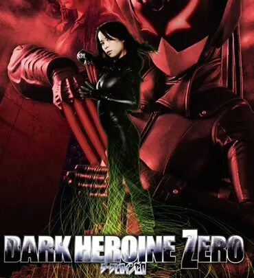 Screenshot 1 from GOMK-63 Maki Kyouko Dark Virgin Zero: Aftermath and Neighboring Chapters GIGA