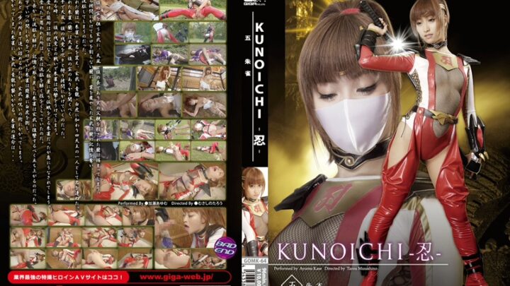 GOMK-64 Kase Ayumu (Kase Ayumu) KUNOICHI忍 5 Shuriken GIGA (GIGA) Other Costume