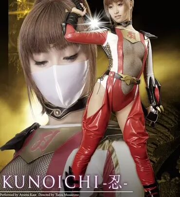 Screenshot 1 from GOMK-64 Kase Ayumu (Kase Ayumu) KUNOICHI忍 5 Shuriken GIGA (GIGA) Other Costume