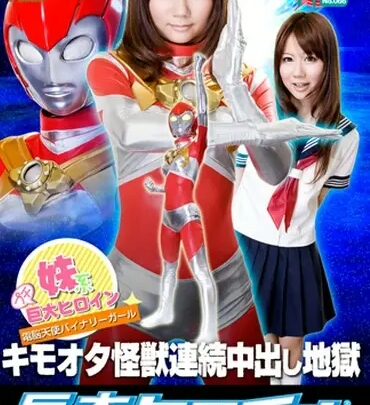 Screenshot 1 from GRET-11 Miyadi Yurikaori (Miyadi Yurikaori) GIGA Huge Virgin Sister Huge Virgin Sister Electric Brain God Bynary Girl Kimo Otaku Continuous Climax Orgasm GIGA (GIGA) Costume