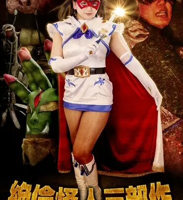 Screenshot 1 from GTRL-54 Kitakawa Riko: Ultimate Monster Trilogy Vol.3 – Magical Girl Warrior Fontaine Fetish Costume School Girls Cosplay