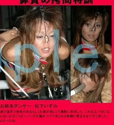 HNF-003 Matsushita Izumi Oyaku System Dancer Interrogation Special Feature Hebi-no-zu のスクリーンショット 1