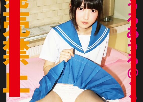 HONB-028 Ukumori Hono: Dangerous Animation ① Sayaka (Vtr) Restraint Domination Bloomers MERCURY のスクリーンショット 1