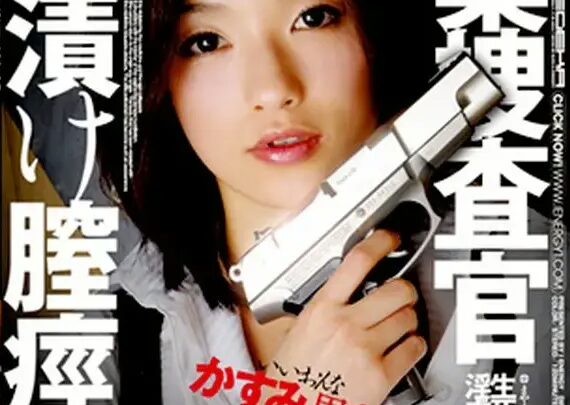 Screenshot 1 from IESP-409 Kasumi Kaho: Yakuza Mistress, Anal Destruction, 13, Life-or-Death Humiliation Gangbang IE NERGY