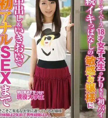 Screenshot 1 from MANN-004 Asumi Asuka Otori My Pace: 18-Year-Old College Girl’s First Bite, Continuous Orgasms Without Ejaculation, Mangetsu