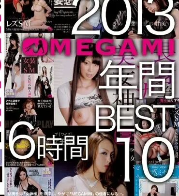 Screenshot 1 from MGMC-041 2013 MEGAMI Yearly Best 10: 6-Hour Compilation of Goddesses, Natsumukai Kano, Nomiya Akari, HIBIKI Goddess
