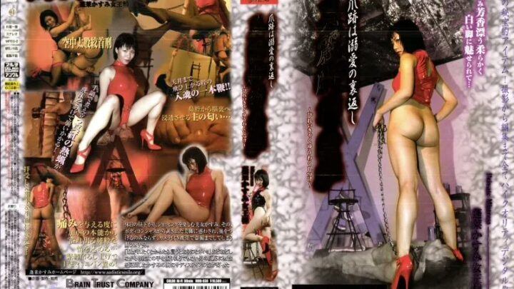 MHD-030 Beautiful Legs Confession: Blunt Trust Can Be Dangerous, Queens
