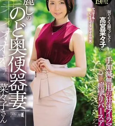 Screenshot 1 from MISM-151 Takamiya Nanako: The Alluring Housewife’s Secret Pleasure Device – Nao-chan’s Gagging, Gobbling, Gagging, Gagging, Gagging, Gagging, Gagging Emumusume Lab Deep Throating