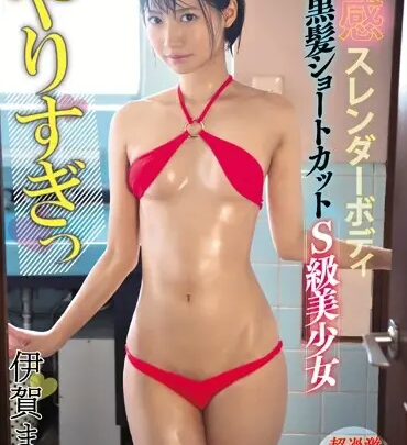 Screenshot 1 from MMND-173 Iga Mako Yarisugi: Highly Sensitive Slim-Bodied Black S-Cup Beauty Miman