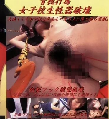 Screenshot 1 from MS-007 Demonic Monster 7: High School Girl Sex Organ Experiment by Studio Dragon Image Vampire Monster Series