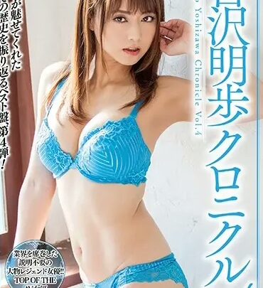 Screenshot 1 aus MXSPS-612 Yoshizawa Akiho Clone Cell Vol.4 Nyotai 240 min MAXING (Maxing) Omnibus Geinoujin