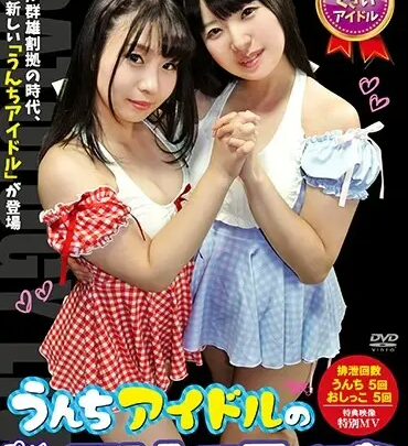 Screenshot 1 from ODV-485 Miku Himeno: Wet and Wild Idol Live – Miku Ootsuka Furoppi – 90 Minute Urination