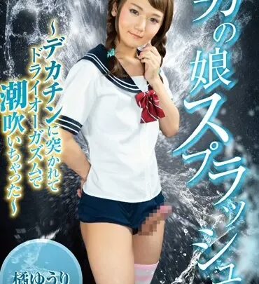 Screenshot 1 from OPPW-045 Kichi Yuuri: Men’s Bride Splashing, Suddenly Intruded and Made to Squirt with Driver Orgasm