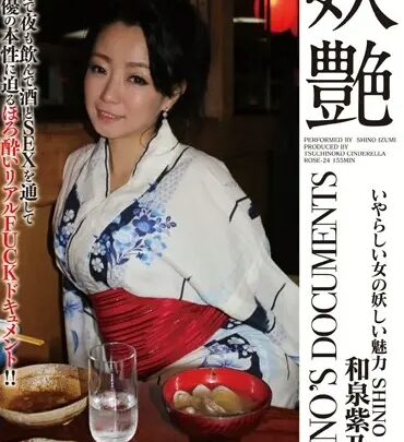 Screenshot 1 from ROSE-24 Izumi Shino: Alluring Witch – Watanabe Shion, 42 Years Old, Irresistible Charm of a Sensual Woman, Tsinokosinderella