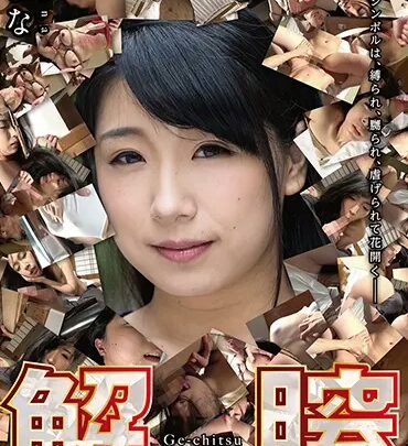 Screenshot 1 from SBK-09 Nagai Mihina: Undressing Mihina, Model-Wife Style Golden Shower, Queen-Like M Male Domination S&M Sniper
