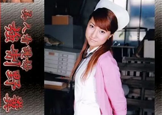 Screenshot 1 from SBN-08 Beautiful Nurse Akihara Junsei: Forced Outdoor Orgasm (GIGA)