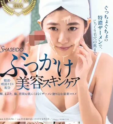 Screenshot 1 from SDDE-599 Sasahara Yuri, Arisaka Miyuki SHISEIDO Essence & Male Fluid Oil Blend Bukkake Beauty Skin Care Planning by SENZ, directed by Omata Miwawa