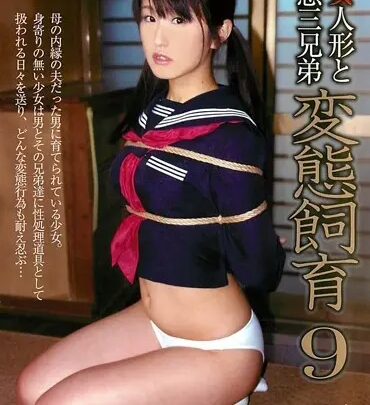 Screenshot 1 from STD-22 Wakana Ai: Perverted Breast Training – 9 Girl Dolls Kairaku Shiiku Restraints