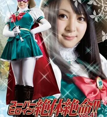 Screenshot 1 from THZ-41 Fujiwara Hitomi Super Heroine Absolute Survival Vol.41 Cosplay Fujiwara Hitomi and Others Fighting Action