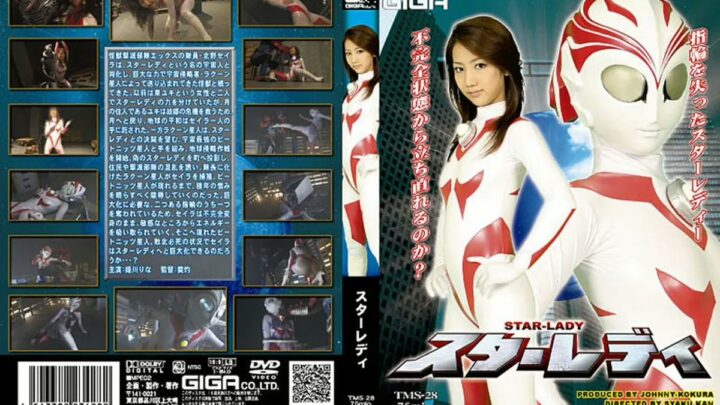 TMS-28 Himekawa Rina Starlet Other Productions Model/Wife-Style Pantyhose (Fetish) 90 Min GIGA (Giga)