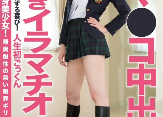 XRW-728 Nakajou Kanon: Throat Invasion, Deep Throating, Long Body, Real Handjob, Slender Beauty, Facial and Zermatt Irama のスクリーンショット 1