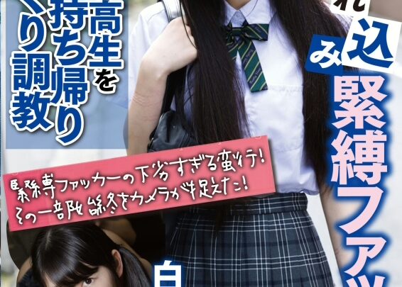 Screenshot 1 from XRW-763 Shirai Yuzuka: Tied Shaved REAL (Real Works)