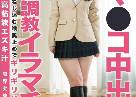 Screenshot 1 from XRW-772 Nonohara Nazuna: Throat & Cock Deep Throat Training – Beautiful Schoolgirl Iramachi Planning, Fellatio, Handjob REAL (Real Works) Vomit