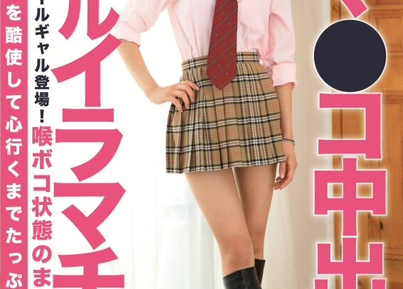 Screenshot 1 from XRW-796 Nanase Hina: Anal Virgin, Schoolgirl Cum Bloomers, Zermen Deep Throating