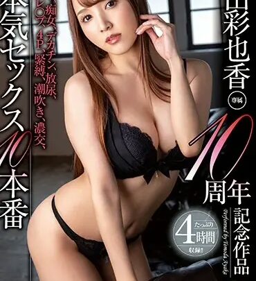 Screenshot 1 from XVSR-505 Calen 10th Anniversary Commemorative Work: Hamemari, Toriko, Decachin, Free Urination, Mid-Scene Climax, Tight Binding, Tide Blowing, Threesome, Genuine Sex 10-Part Series Tomoda Ayaka (Tomoda Ayaka) MAX-A