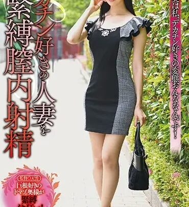 Screenshot 1 from ZEAA-41 Kurokawa Sumire: The Decadent Wife Who Loves Big Dicks, Tight Binding, Internal Ejaculation, Slender Masturbation, Mature Restraint, Shaved Penis, Goku (Centervillage)