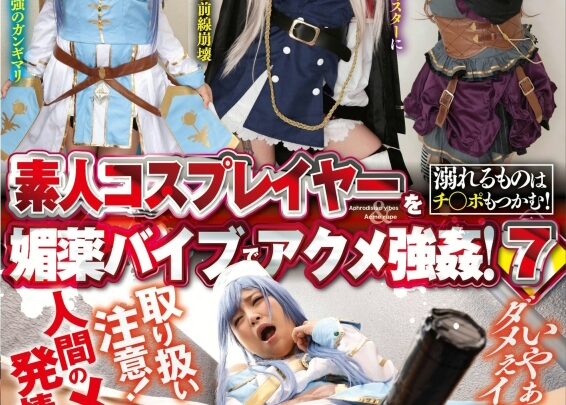 Screenshot 1 from ZMEN-035 Katou Momoka, Shida Yukina: Struggle with a Virgin Cosplayer Bride in Vibrator Play 7 – Clothing Blown Away, Big Tits Cum Acme