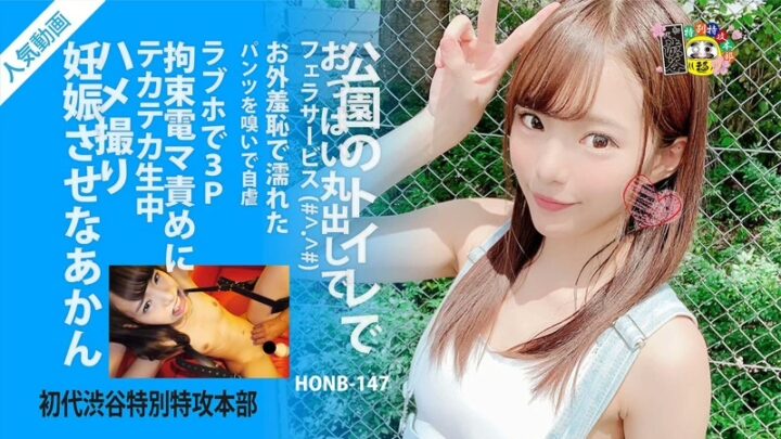 Screenshot 7 from HONB-147 Suzumi Honoka: In the Public Restroom… Make Me Cum, Please! MERCURY (Mercury)