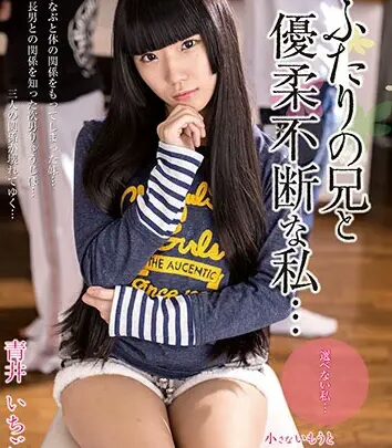 Screenshot 1 from AMBI-047 Aoi Ichigo: Close Kin, My Gentle Sister… 3P · 4P Orgy Anbibarentsu