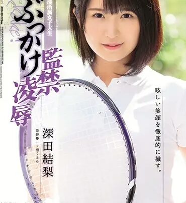 Screenshot 1 aus ATID-351 Fukada Yuuri Tennis Club Girl College Student Humiliation Schoolgirls Costume Amateur Bukkake