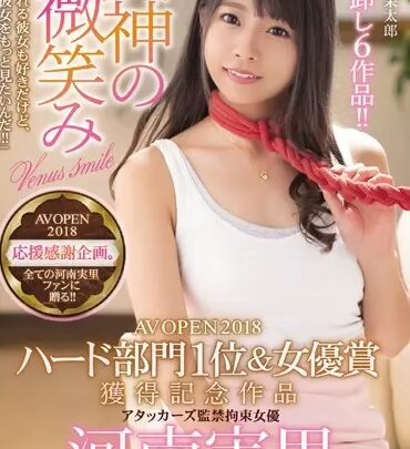 Screenshot 1 from ATID-375 Kawana Minori: Goddess’s Subtle Smile – AVOPEN2018 Hard Division 1st Place & Female Excellence Award Commemorative Work 150-Minute Attackers