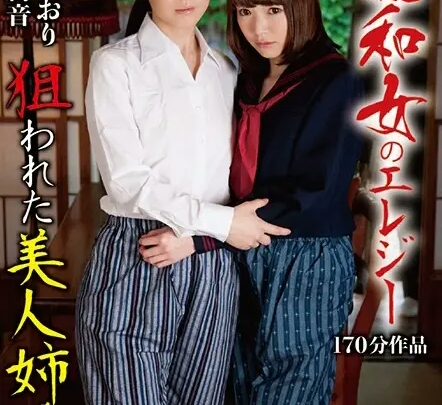 Screenshot 1 from AVOP-353 Shouwa Girl’s Elegy: Humiliated Beauty Wives – Furukawa Iori, Mizukawa Soine