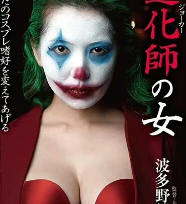 Screenshot 1 from Hatano Yui as a Priestess in Costume: Abashiri Ichime’s Bermuda / Mousouzoku Cosplay